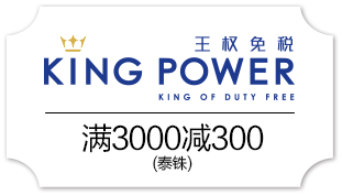 king-power-wangquan
