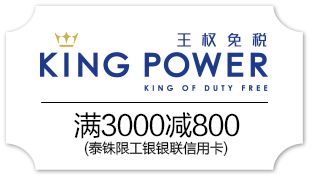 King-Power