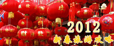 春节