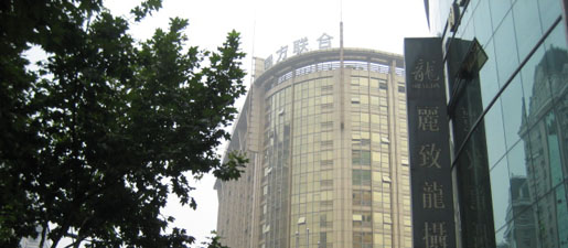 北京途牛国际旅行社有限公司杭州分公司——公司前台
