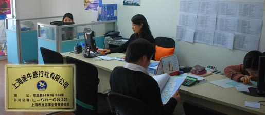 上海途牛旅行社有限公司--会客区