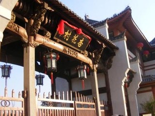 杏花村