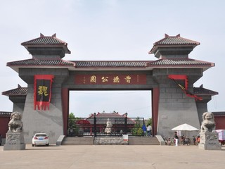 曹操公园