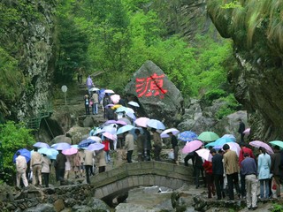 雨中太湖源s.JPG