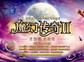长隆国际大马戏