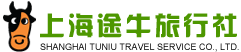 上海途牛旅行社