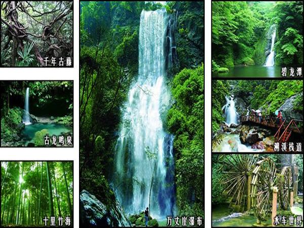 万丈崖大瀑