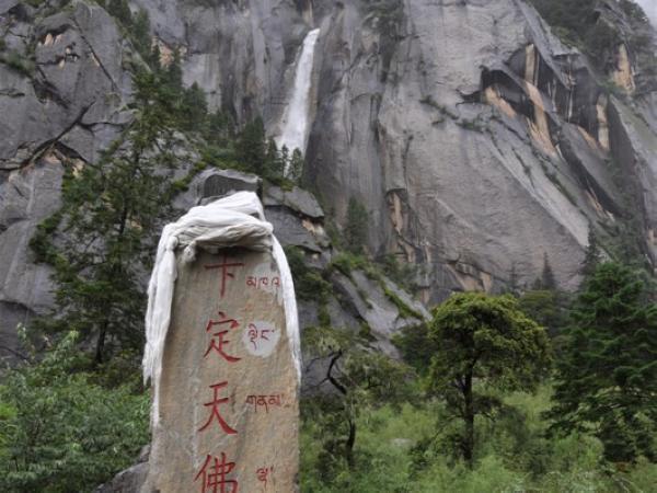 卡丁天佛瀑布
