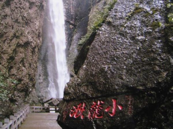 雁荡山2日团队游>游雁荡三绝,团队首选