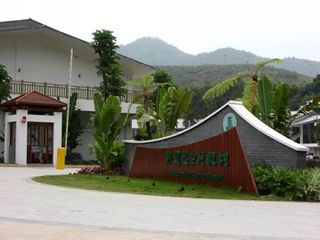  桂山原始森林-龙川佗城-温泉2日游>住热龙温泉,无自费
