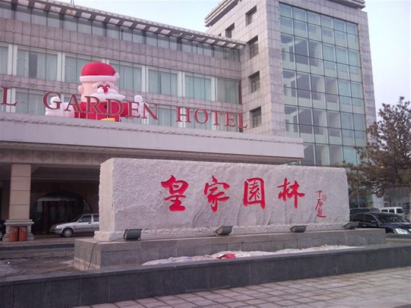 【辽宁旅游攻略√煦逦氯2日游>入住皇家园林;; 鲅鱼圈天沐温泉