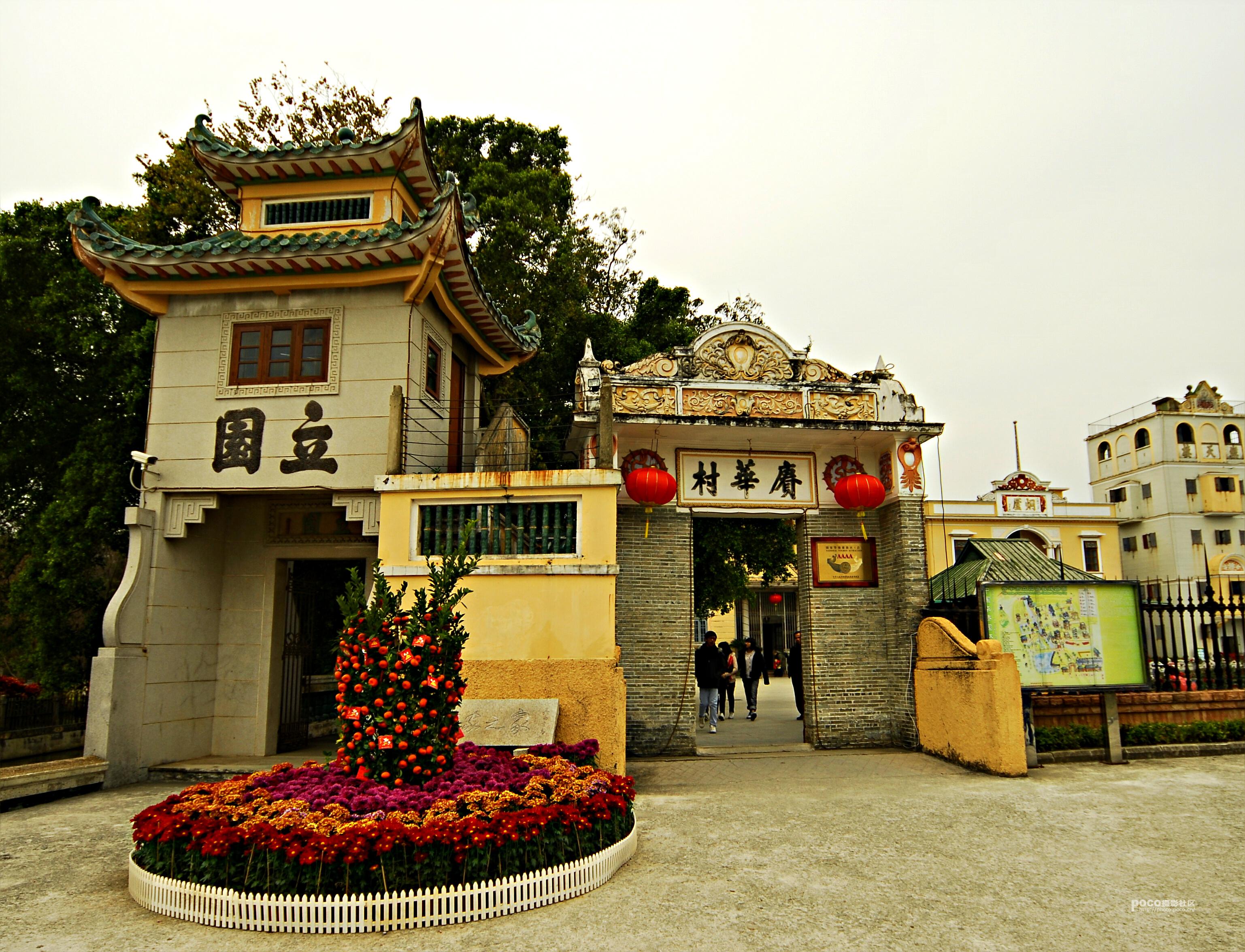 立园_立园景区_开平立园