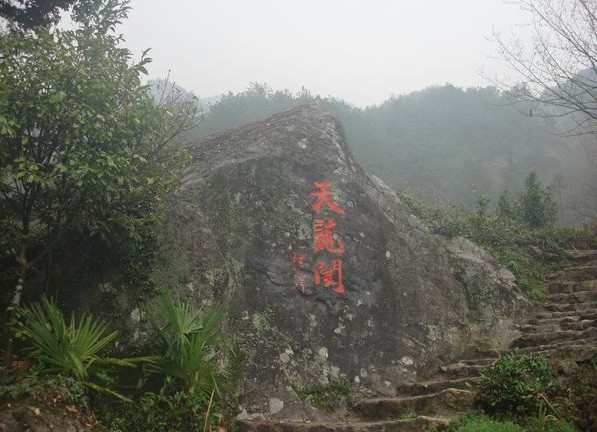 景点 天龙关景区 天龙关风景区,号称"南天一关",又称"天柱山下一奇关"