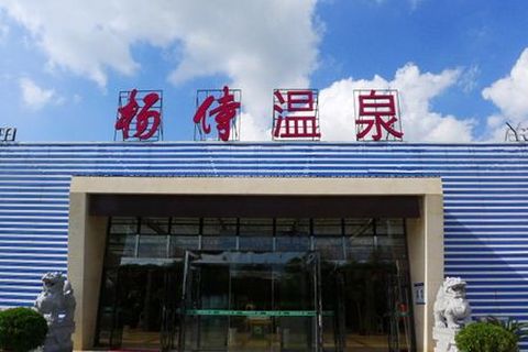  盐城杨侍温泉自驾2日游>宿盐城东方玄武国际大酒店