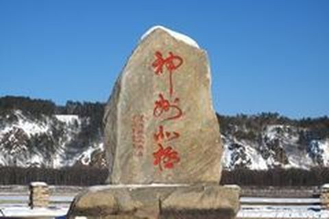 <漠河-北极村-哈尔滨-太阳岛双飞6日游>寻访祖国最北端