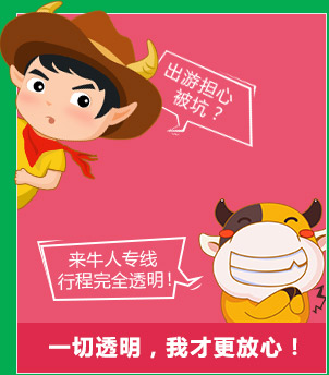 牛人专线,放肆牛