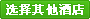 更改房型
