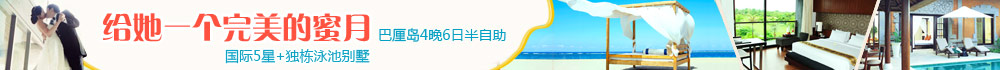 巴厘岛