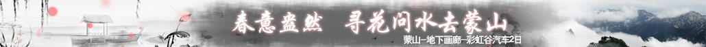 天沐温泉汽车2日