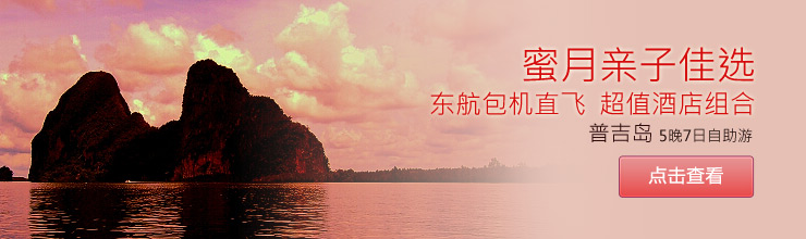 三亚5日自助游