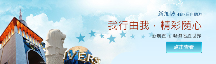 三亚5日自助游