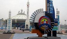 芜湖方特太空世界