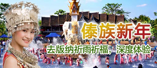 梦中的丽江、版纳、昆明、香格里拉-春天相约云南