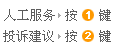 语音提示