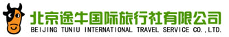 北京途牛国际旅行社有限公司