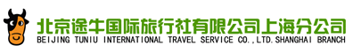 北京途牛国际旅行社有限公司上海分公司
