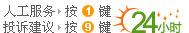 24小时